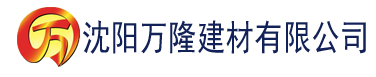 沈阳香蕉视频网站免费看建材有限公司_沈阳轻质石膏厂家抹灰_沈阳石膏自流平生产厂家_沈阳砌筑砂浆厂家